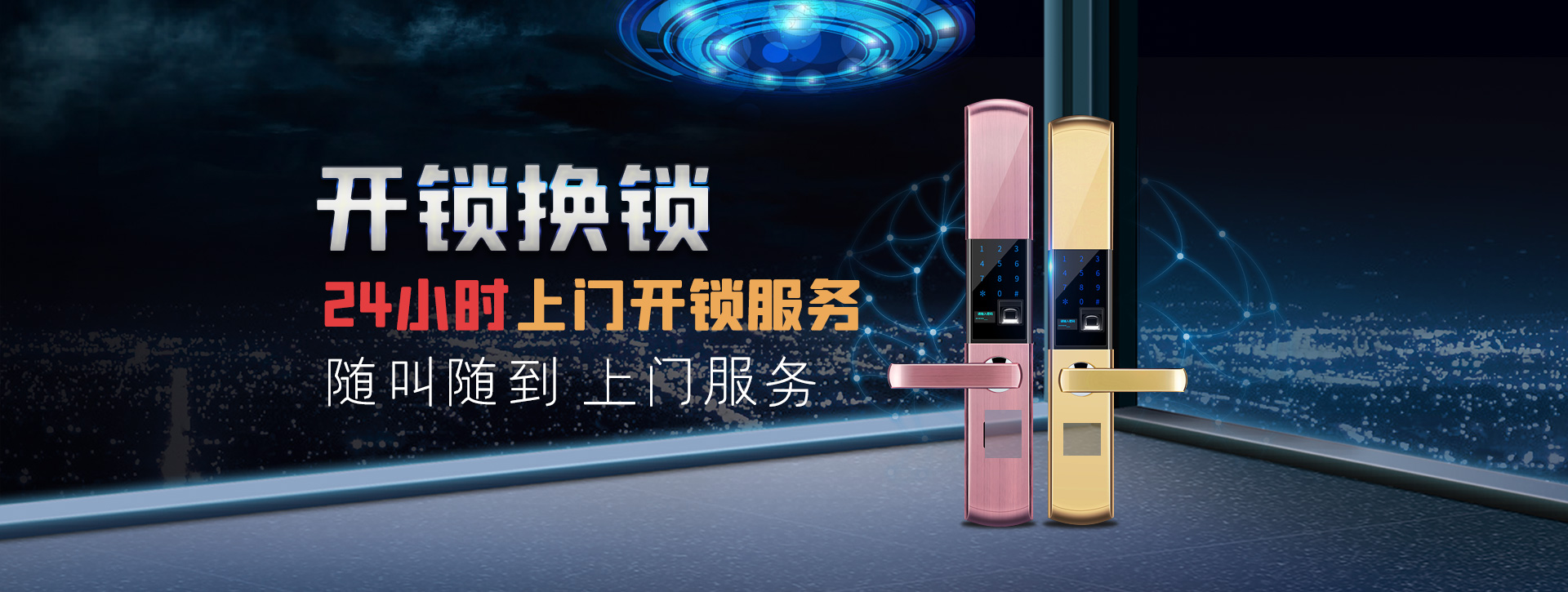 济南商河县banner02